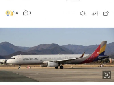 아시아나도 털렸다…임직원 1만여명 개인정보 유출