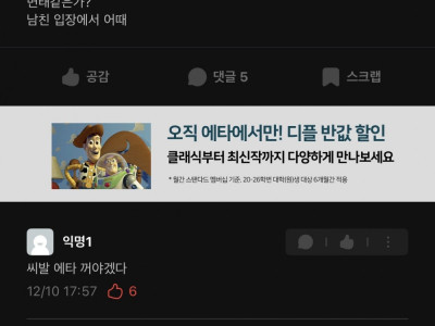 크리스마스 이벤트 고민이 있는 에타녀