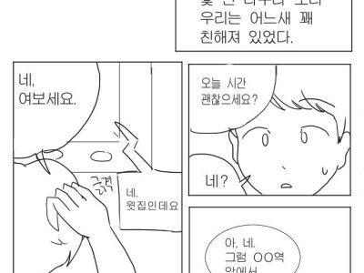층간소음.manhwa