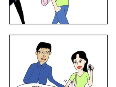 놀이공원에서 여자랑 데이트하는 만화