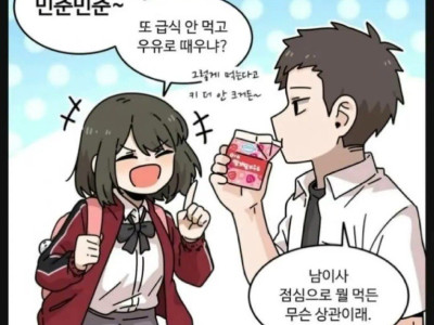 좋아하는 걸 두 번씩 부르는.manhwa