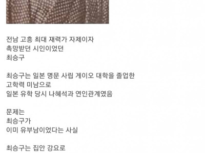 한국 최초의 페미니스트이자 불륜의 아이콘이었던 여인.jpg