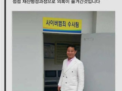 대국민 사기극 이희진 사건의 전말