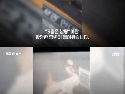 남탕 여탕 거꾸로 들어간 신혼부부