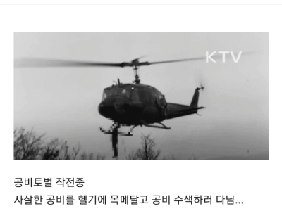 약혐) 국군이 노빠꾸이던 시절 ㄷㄷㄷ