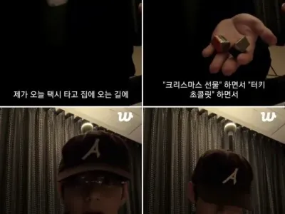 택시 기사한테 받은 초콜릿 자랑한 BTS뷔 결말