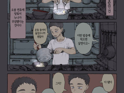 주방에서 라면 끓이니 누나가 말거는 만화