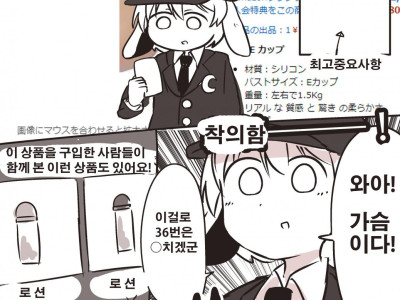 돈 내고 찌찌 사는 만화