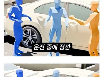 기발한 사고 현장 보존 방법