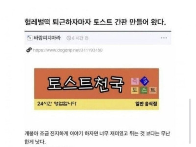 토스트 사업하려는데 이름 추천좀