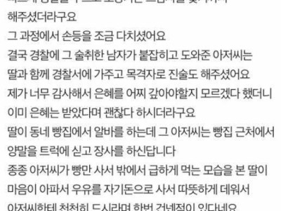 인과응보 (뿌린대로 거두리라)