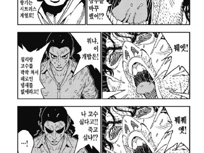 몸에서 마약이 나오는 남자.manhwa