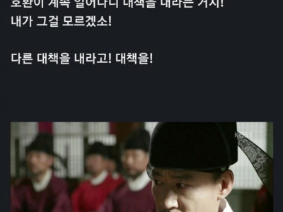 호랑이가 너무 많아 고민인 조선이 내린 정책.jpg