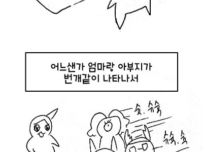 [만화] 동생이랑 놀아주는 흔한 누나 만화