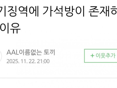 무기징역수에게 가석방 기회를 주는 이유