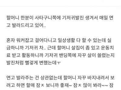 민망하게 말하는 사람 어찌하냐는 간호사 누나
