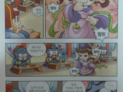 자신의 애첩이 성추행 당한 것을 알게 된 왕의 반응