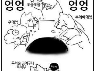 스압) 아델리군.manhwa