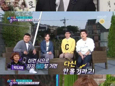 나래바에 초대된 이서진