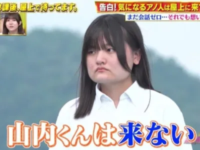 공개적으로 차인 일본여고생