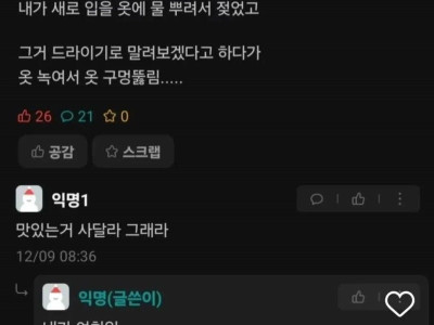 폐급 여친 어떡함
