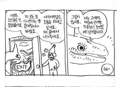 의욕 없는 잠자리에 요정이 찾아오는 만화 .manhwa