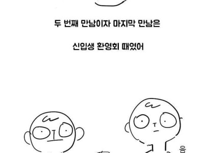 나를 레즈로 오해한 예쁜 후배.manhwa