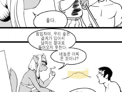 ??? : 네놈...  정말 수컷이 맞는게냐? 만화