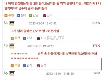 면접관들이 말을 들으면서 줄 긋는 이유