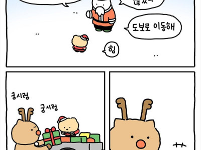 망곰 성탄 버전