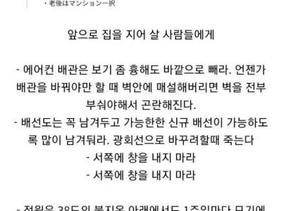 단독주택을 지어서 살 사람들에게