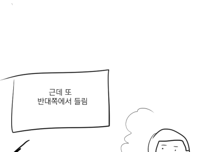 Fps게임하는 만화