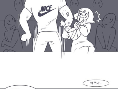 (스압,약후) 내 남친은 갱상도 남자.manhwa