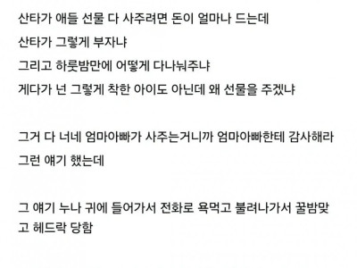 31살 먹고 누나한테 처맞은 이유