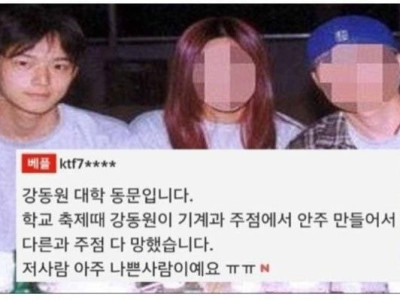 대학시절 나쁜사람 썰에 반박하는 강동원