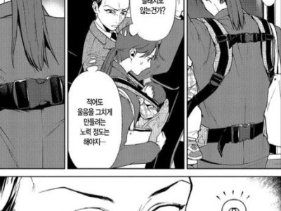 지하철에서 아이를 죽이려던 남자.manhwa