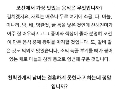 1940년 조선 백문백답