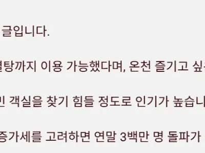 폐업했던 부곡하와이 근황
