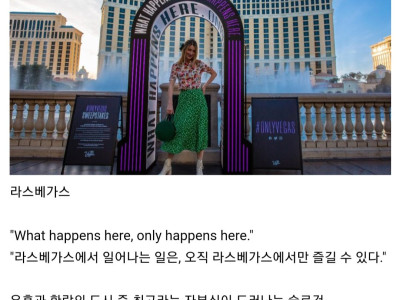 미국에서 평가 좋은 도시 슬로건들 특징