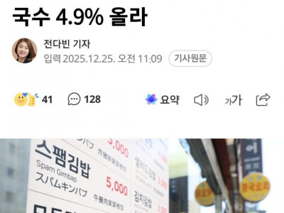 고환율에 고물가'에 서민 메뉴 직격탄1년 새 김밥 5.7%, 칼국수 4.9% 올라