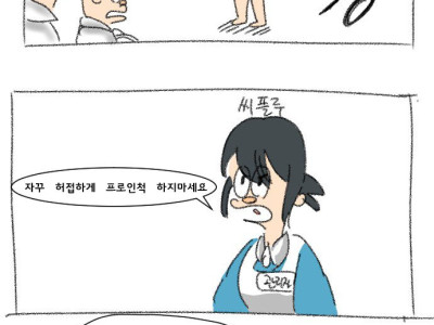 루리웹 만지소 인증사건.Manhwa