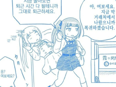 좆소에서 좋소로 이직한 만화.manhwa