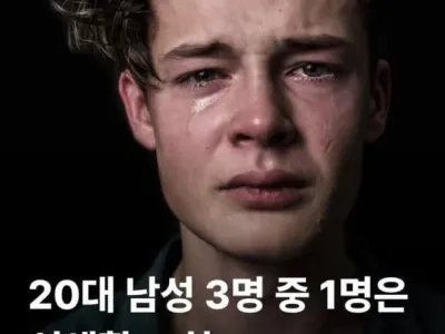 20대남 3명 중 1명은 성생활 '0회'