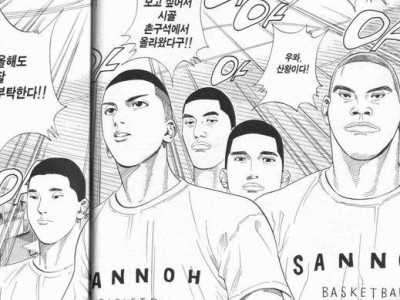 만화 슬램덩크 산왕공고 실사판