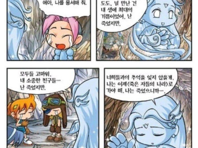 메이플스토리 만화책의 어른의 사정.jpg