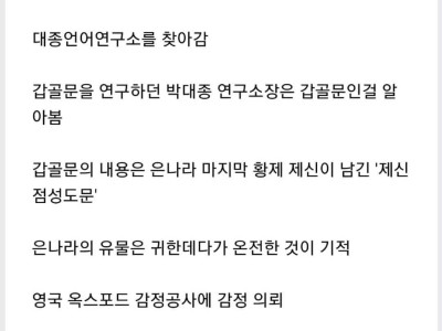 1500원에 구입한 도자기의 정체 ㄷㄷㄷ