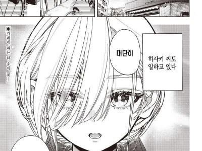 무표정 소녀의 미소연습 manhwa