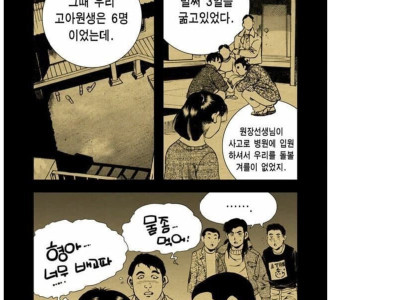 실화에 기반한 김성모 만화.jpg
