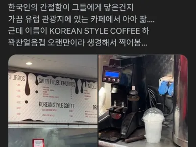 얼죽아가 세계로 퍼지고 있네