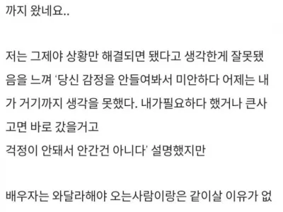 배우자가 교통사고 난 다음날 이혼통보함
